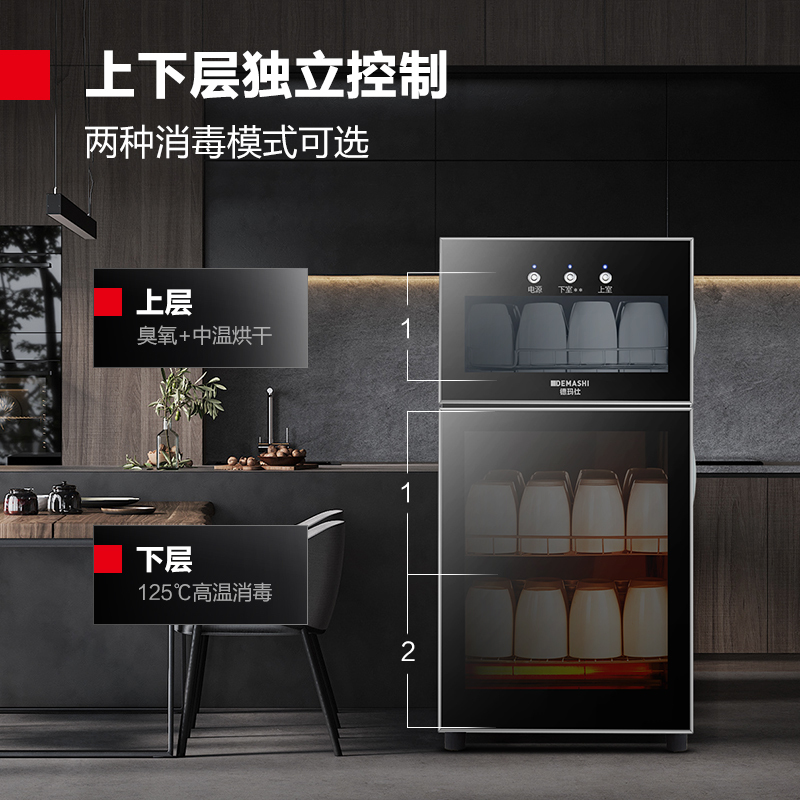 德玛仕DEMASHI茶杯消毒柜家用商用小型高温迷你茶具碗筷餐具立式杯子办公室双门三层消毒碗柜 XDZ70-A1