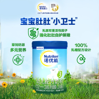 诺优能(Nutrilon)铁罐PRO幼儿配方奶粉 3段奶粉(12-36个月)800g 罐装 原装进口