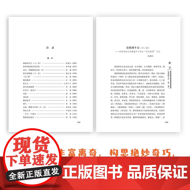 风铃入耳高清大图