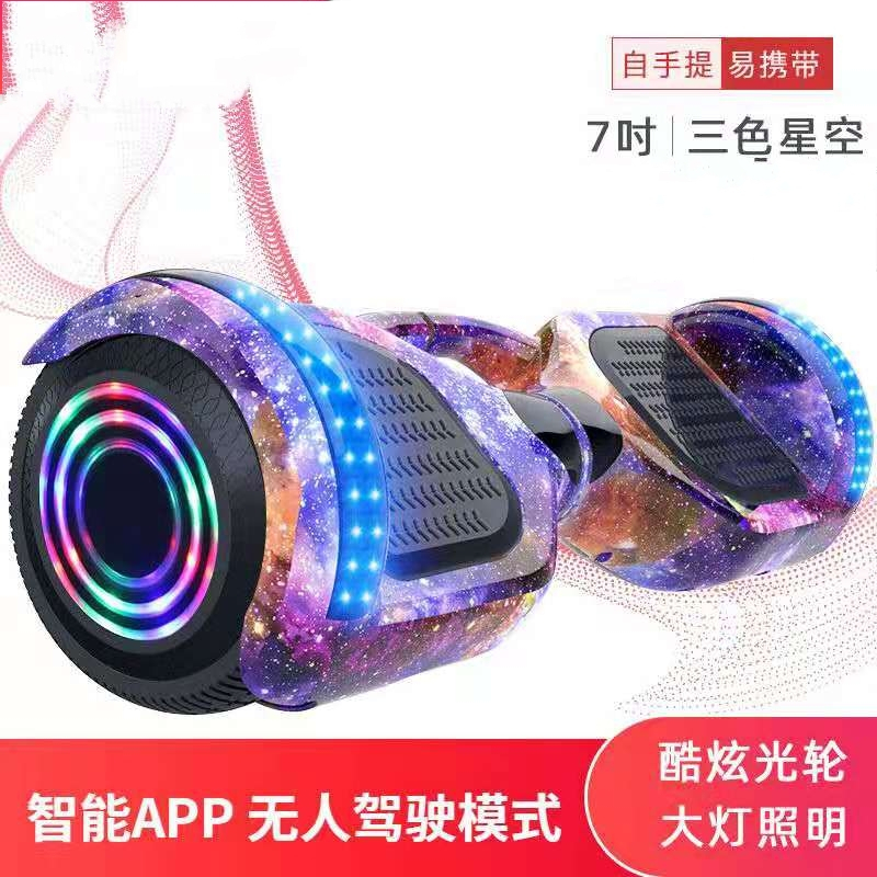 电动平衡车儿童智能体感双轮成人两轮滑板车手机蓝牙连接平衡车 星空蓝