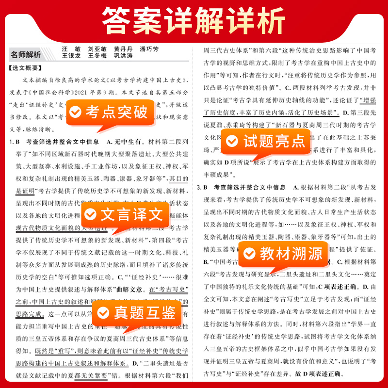 全国卷版 理科数学 [正版]2024天利38套10年高考真题汇编新高考全国卷数学物理化学生物英语文政治历史地理高中必刷真高清大图