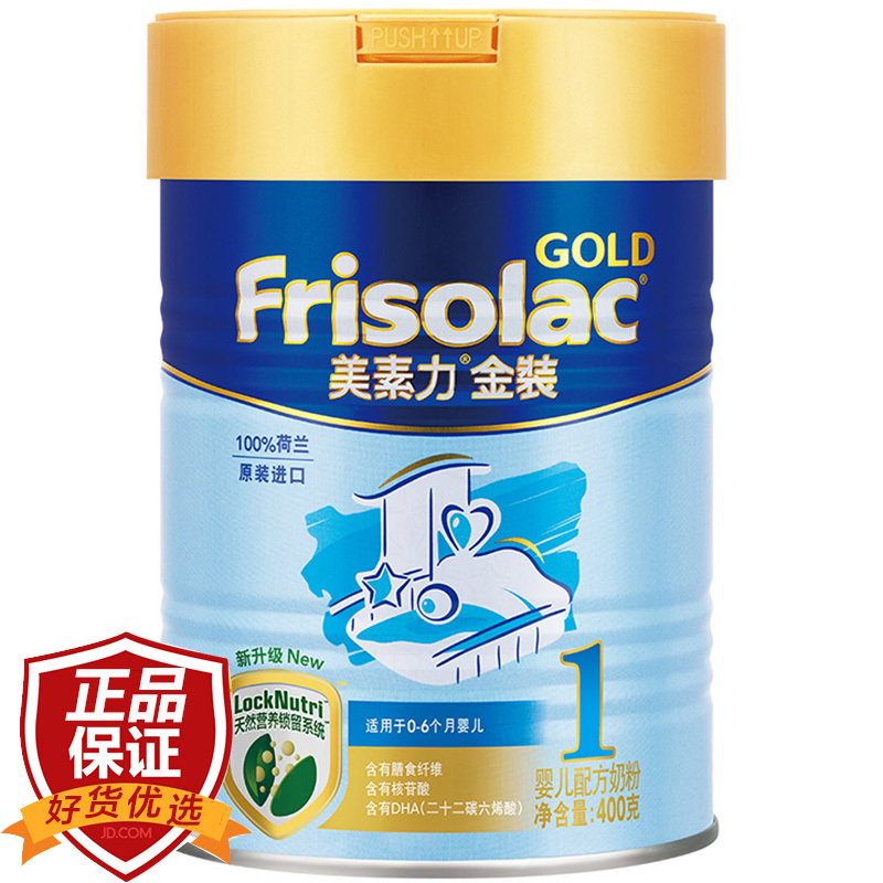 美素佳儿美素力frisolac金装婴儿配方奶粉1段900g克0至6个月