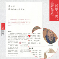 七年级下册历史书人教版彩色正版印刷人民教育出版社初一学生教材教科书中国历史七年级下册课本七年级历史书下册
