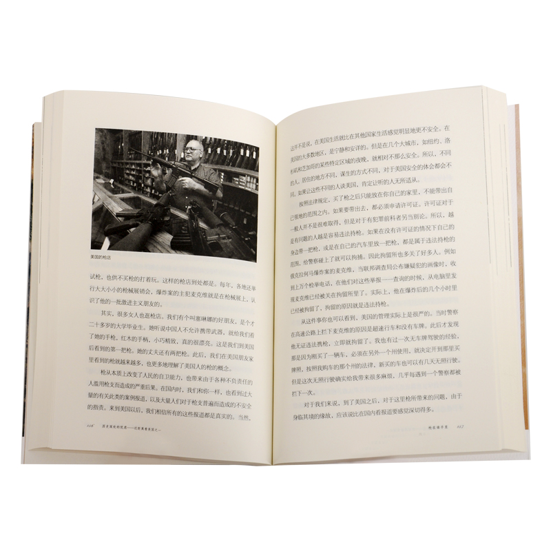 [正版]三联书店历史深处的忧虑 四版 近距离看 之一 林达 著 三联书店高清大图