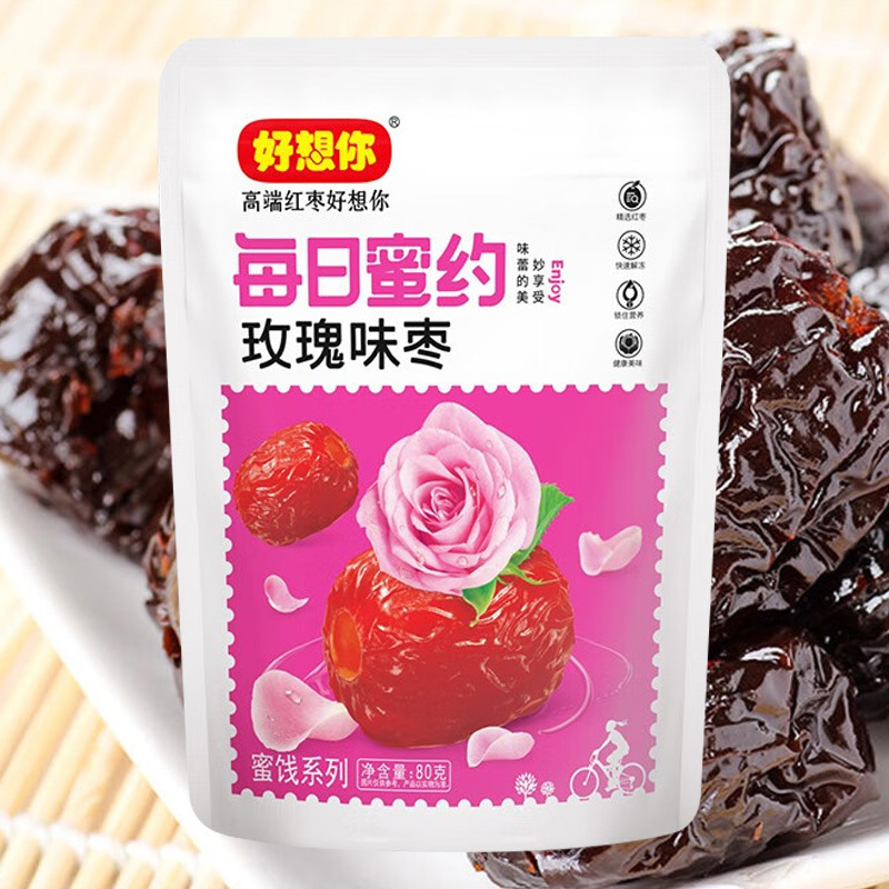 好想你(MISS YOU) 80g*3 玫瑰味枣 (袋)