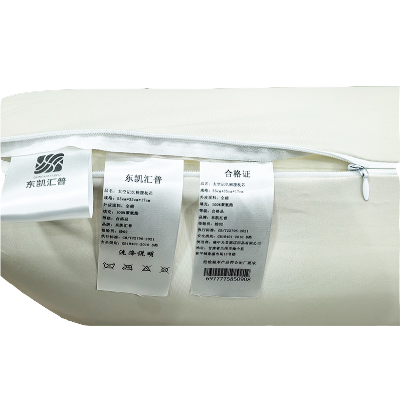 东凯汇普 太空记忆棉腰枕芯 55*35*17cm 个高清大图
