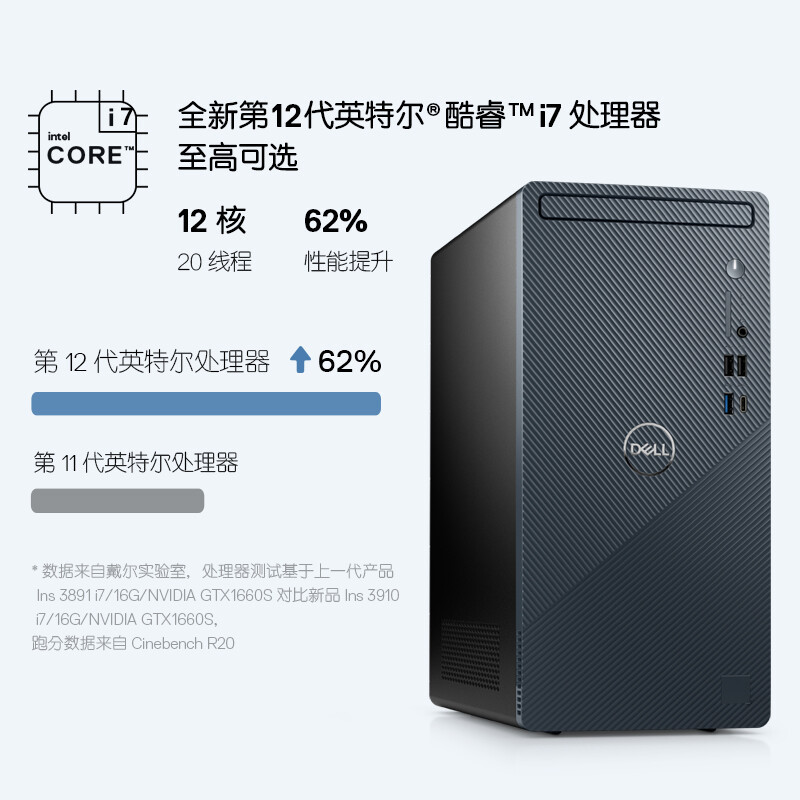 戴尔(DELL)灵越3910 商用家用办公 反应灵敏 安装简单方便 机箱小巧 台式电脑27英寸 定制(i5-12400 8GB 512GB 集显)三年质保