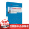 正版 计算机网络与信息安全(2024年版) 全国高等教育自学考试指导委员会 9787111762904 机械工业出版
