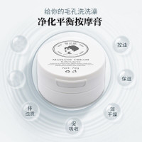[买2送1]植然魅净化平衡按摩膏70g/盒补水保湿平衡油脂男女通用身体乳面霜