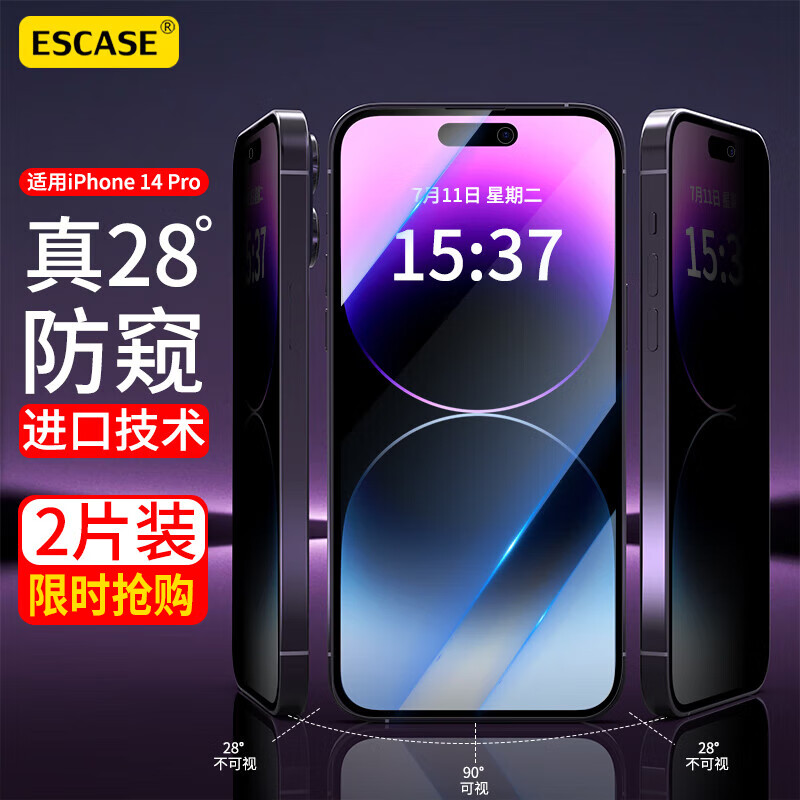 ESCASE 2片装苹果14ProMax防窥钢化膜iPhone/1414/13手机膜防偷窥防摔全屏覆盖高清玻璃隐私保护膜 防窥膜【2片装】 iPhone14promax