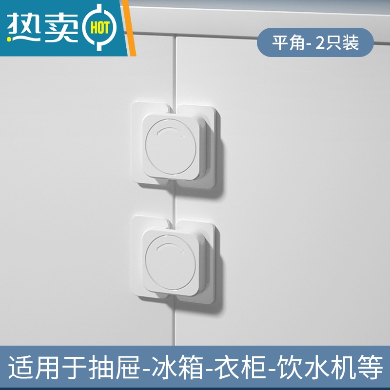 显彩安全锁儿童防护橱柜门扣家用抽屉防滑出锁冰箱门微波炉防开门卡扣 平面款白色-2只装【高粘亚克力背胶☆不留痕】房门安全扣