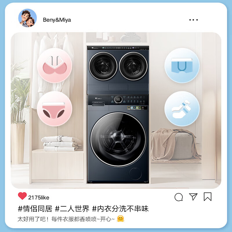小天鹅(LittleSwan)双筒分区洗 迷你小乌梅AI智投+洗烘一体滚筒洗衣机一级能效TNDD20-08AIDE高清大图