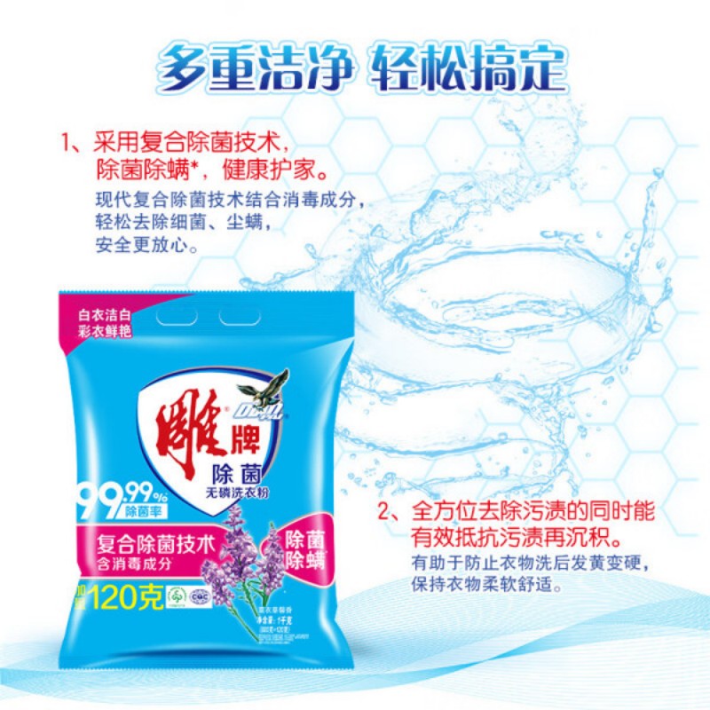 雕牌1kg洗衣粉除菌无磷洗衣粉1kg/袋高清大图