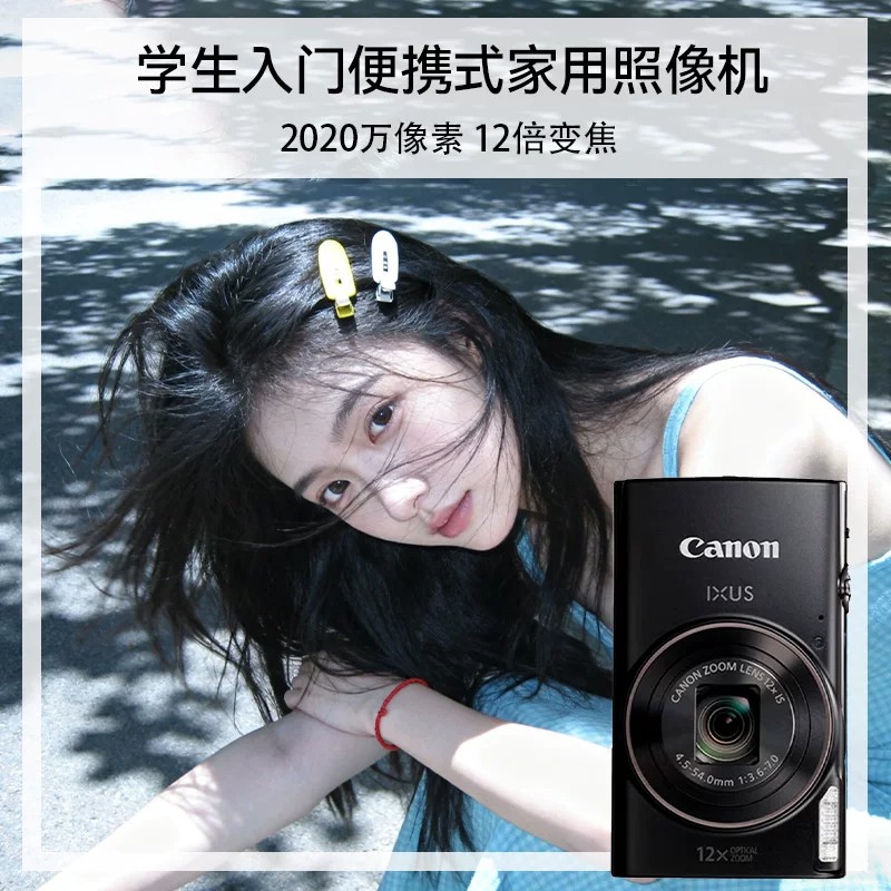 佳能(Canon) 数码相机 IXU285 HS A 不带内存卡 (单位:台)高清大图