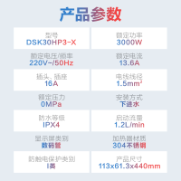 美的出品华凌DSK30HP3-X 速热即热式 电热水龙头3000W 家用 小厨宝厨房卫生间极地白