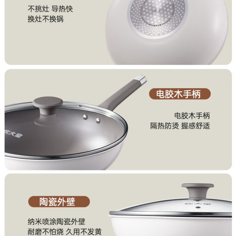 炊大皇不粘锅易洁少油烟平底煎炒锅32cm电磁炉通用瓷晶CJ32CG高清大图