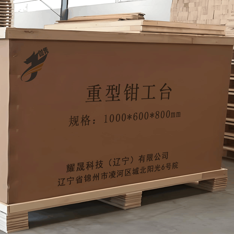 伽隽 重型钳工台 1000*600*800mm 张图片