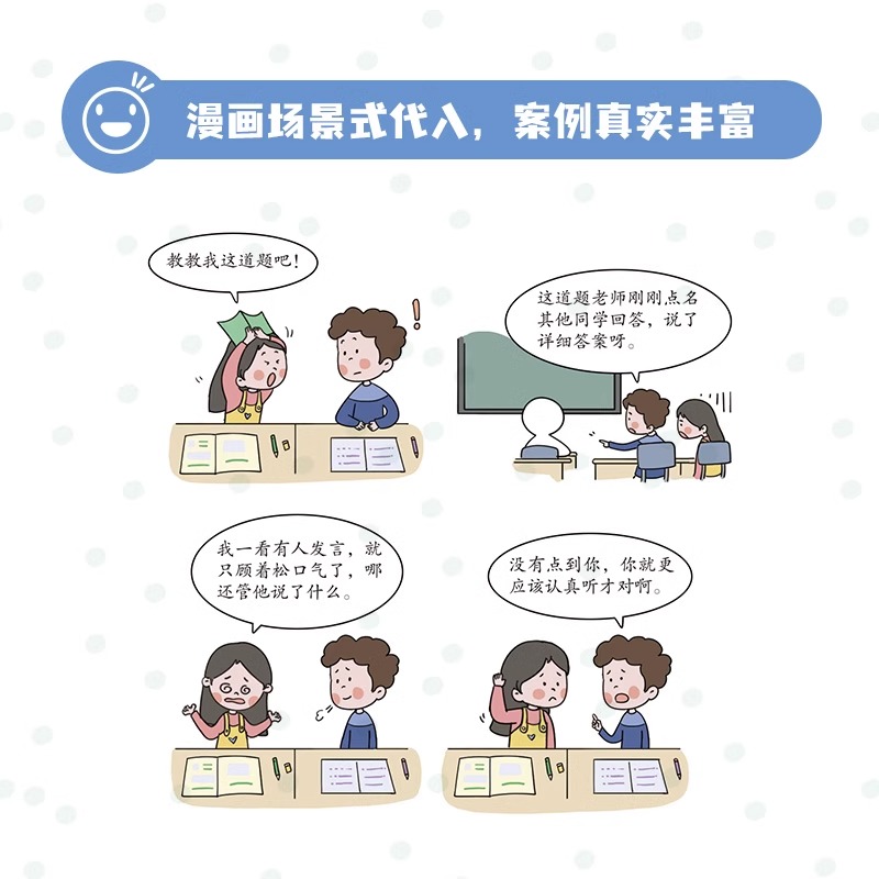 孩子你是在为你自己读书 [正版]抖音同款孩子你是在为自己读书全套6册漫画版斗半匠9-12岁小学三四五六年级课外阅读书成长高清大图