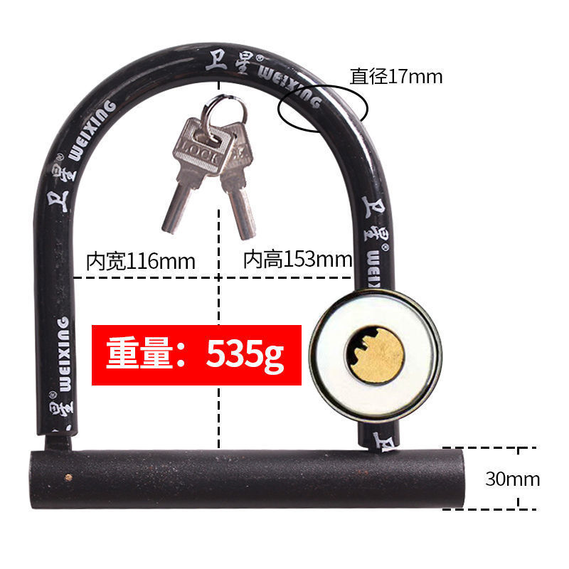 量清仓款 电动车锁 电瓶车锁 u型锁自行车防盗锁摩托车锁防撬防锈 抗液压剪