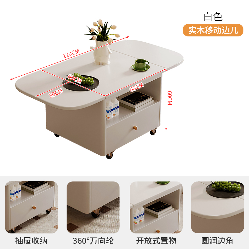 实木边几奶油风可折叠茶几沙发边桌小户型客厅移动茶桌阳台小推车 象牙白可移动/折叠边几甄选进口优质实木 均码