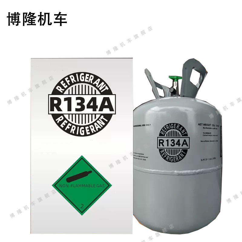 博隆机车 制冷剂 R134A 10KG 罐高清大图