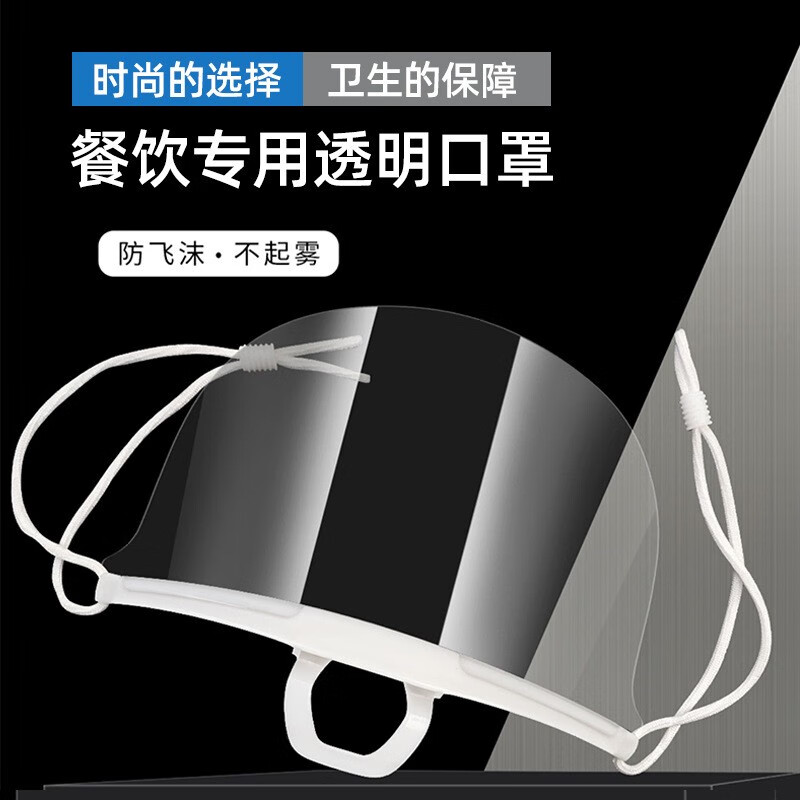 益美洁 透明防唾液口罩 10片/包高清大图