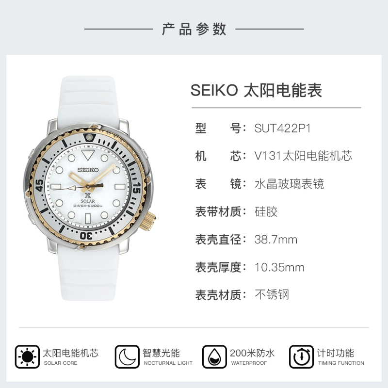 SEIKO精工小罐头CP圈太阳能腕表女表SUT422P1