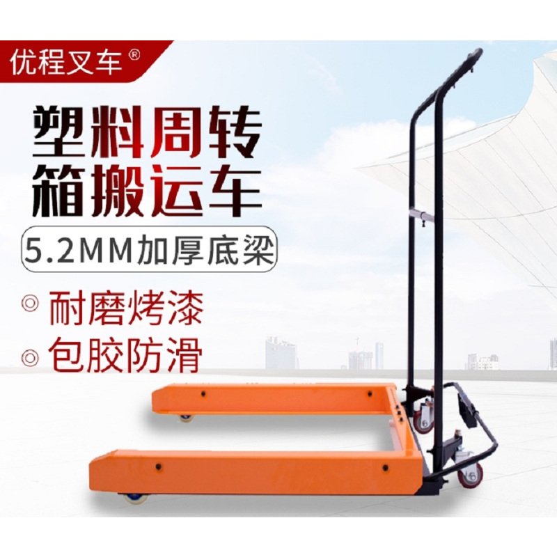 周转箱手推车 适用于宽度380-620mm的周转箱 货期:10天