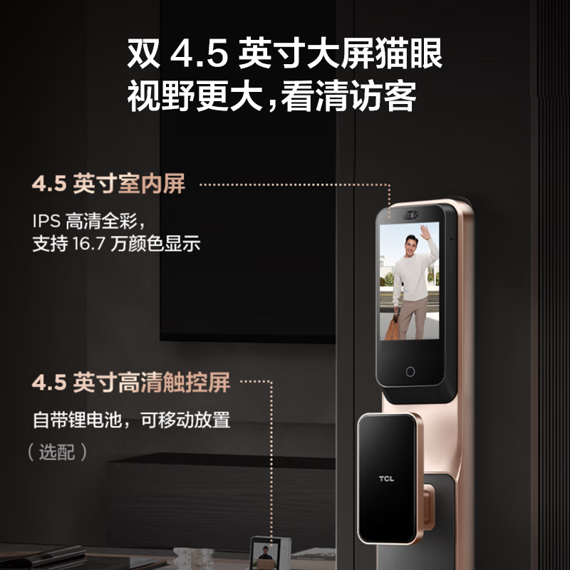 西屋 门锁 TCL智能门锁 C10R Pro/个高清大图