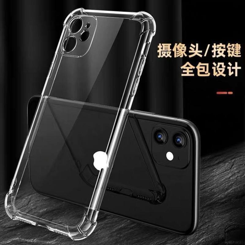 苹果11手机壳气囊防摔iPhone12/12pro透明X/XSMAX/8P硅胶软壳XR78 精孔/气囊防摔透明加厚壳[1