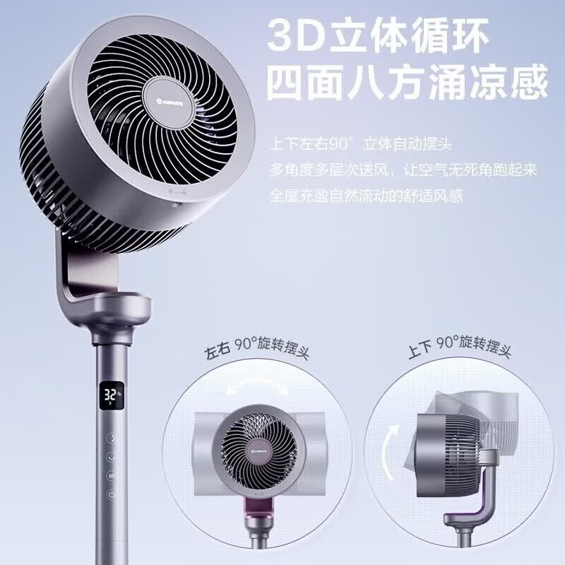 艾美特(Airmate) FA18-RD70 风扇 空气循环扇 梦影紫 32档直流变频遥控循环对流风扇台桌两用落地扇高清大图