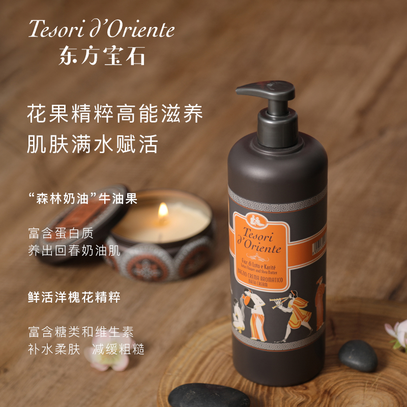东方宝石 香氛沐浴乳水莲花香750ml+300ml.高清大图