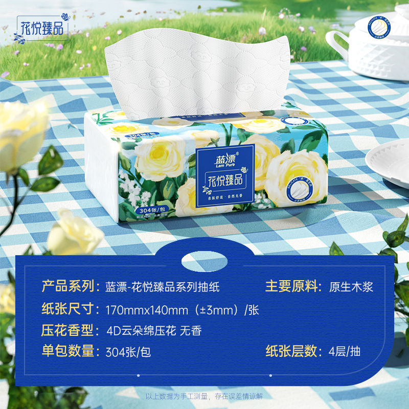 蓝漂白色抽纸60包4层加厚4D压花餐巾纸亲肤卫生纸整箱纸巾