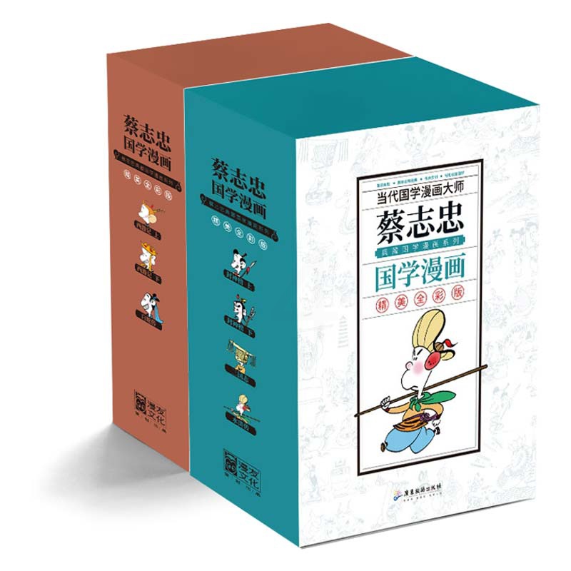 [正版]蔡志忠典藏国学漫画-套装 全8册 蔡志忠全彩版国学漫画 从幽默里读懂哲理 在漫画中启蒙国学 将经典古籍漫画化 现高清大图