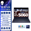 戴尔外星人AC16251-R1763QB Ultra7-255HX 32GB 2TB RTX5060 2.5K超清