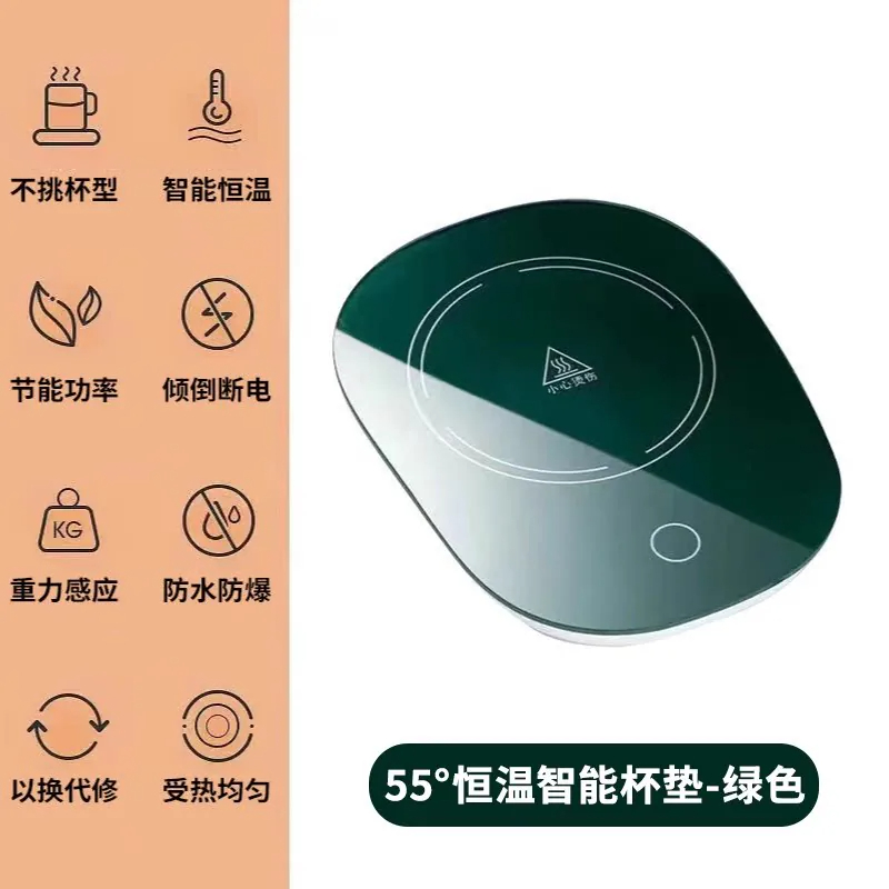 保温杯垫55度恒温可调温家用保温暖水杯底座智能热牛奶恒温4281