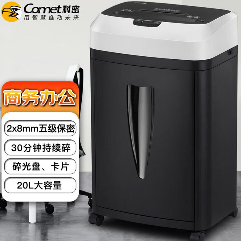 科密 5级保密办公商用碎纸机单次10张 持续30分钟 20L P-8710高清大图