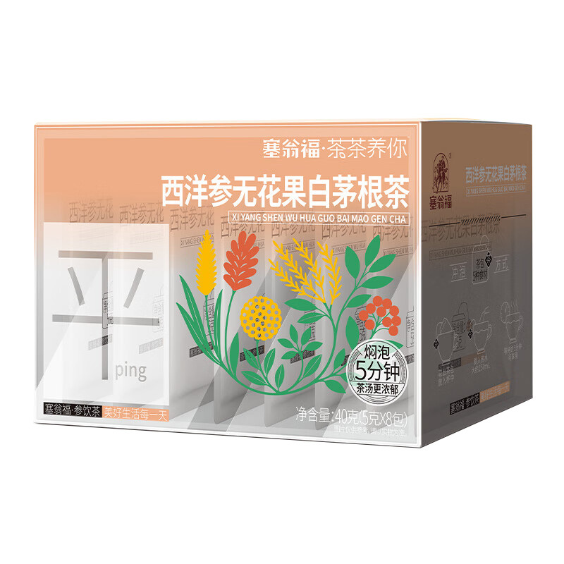 塞翁福果茶礼盒西洋参无花果白茅根茶茶茶养你茶汤40g
