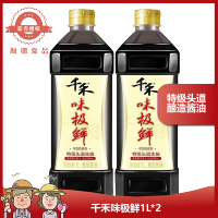 千禾味极鲜生抽酱油1L*2 非转基因 凉拌调味