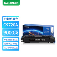 才进王者版适用惠普C9720A硒鼓黑色HP4600n 4600dn/dtn 4610n 4650dn硒鼓佳能EP-85墨
