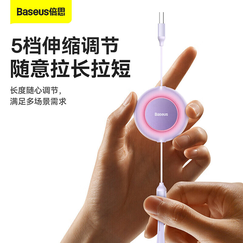 倍思(BASEUS) CAMJ010205 明镜系列2 Type-c 数据线伸缩三合一充电线100w快充线 紫色高清大图