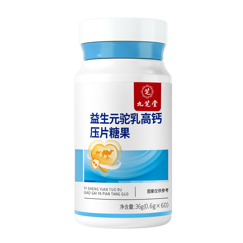 九芝堂益生元驼乳高钙压片糖果36g (0.6g*60) 2751