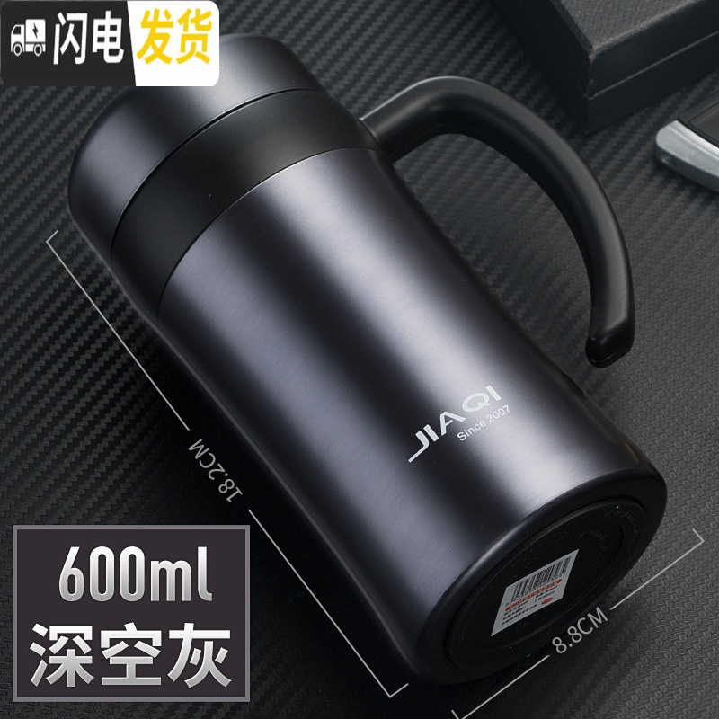 三维工匠保温杯大容量带把过滤网泡茶杯子男女办公茶杯不锈钢真空水杯 深空灰-600ml