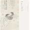 醉染图书沈周花鸟山水画谱(新版)9787558616266