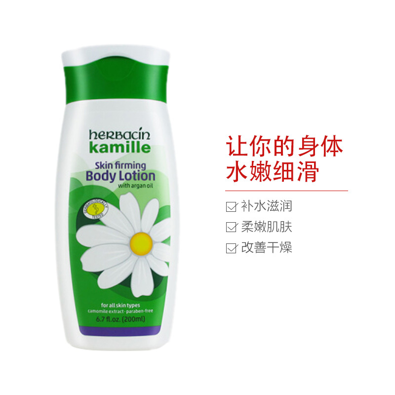 Herbacin贺本清 小甘菊经典紧肤乳液 200ml 身体润肤乳