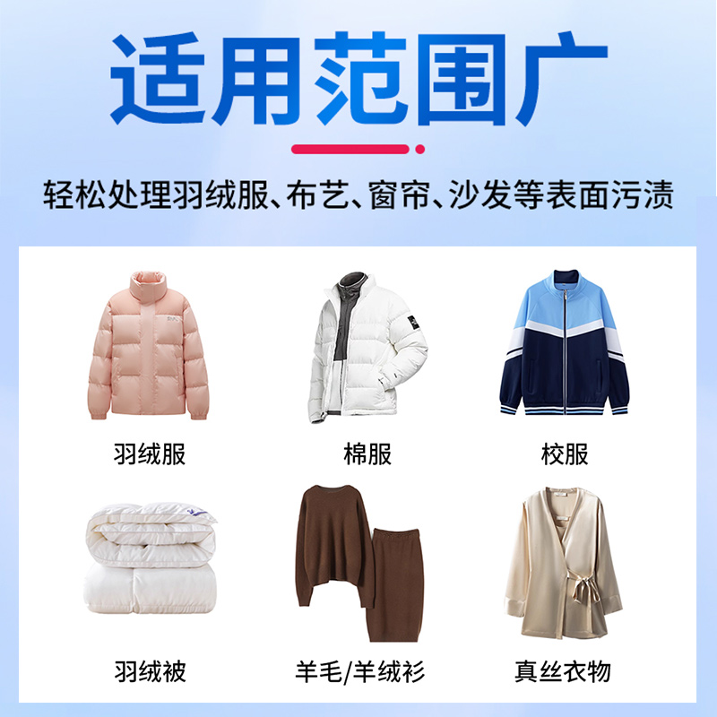 [补贴10%]羽绒服蓬松洗涤剂专用清洁免洗清剂干洗神器去油渍污渍衣服修复 2500ml一桶装高清大图
