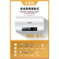 100升断电记忆+配件*中配 半球热水器电家用储水式小型40升50卫生间洗澡迷你出租房60扁桶80定制商品