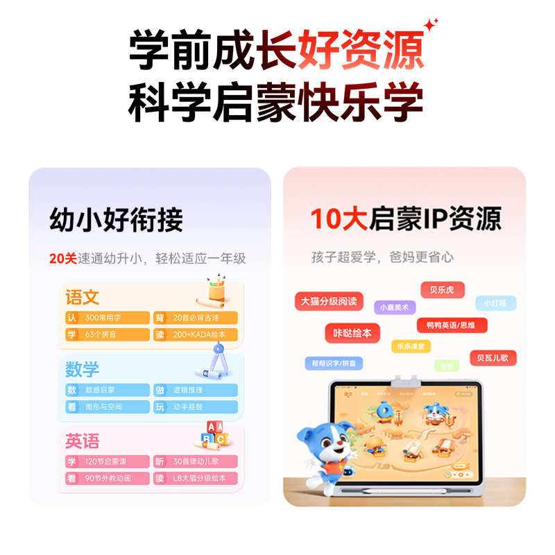 作业帮学习机T60逐梦蓝8+256GB高清大屏轻薄便携学生智能助手高清大图