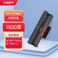 启源烽泰 QYFT-HP-1660A 适用机型惠普HP Laser MFP 1188nw/1188w/1188pnw