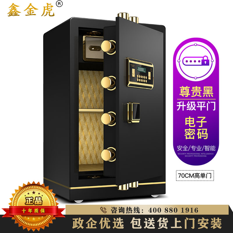 鑫金虎 办公柜保密柜 尊贵黑单门70米密码锁 单门70CM尊贵黑密码